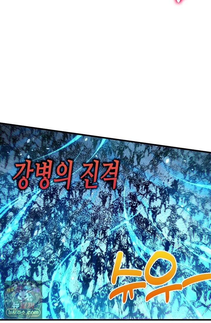 유일무이의 네크로맨서 135화 16