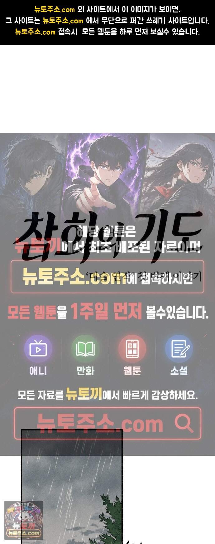 미술 연작 참회의 기도_5화 1