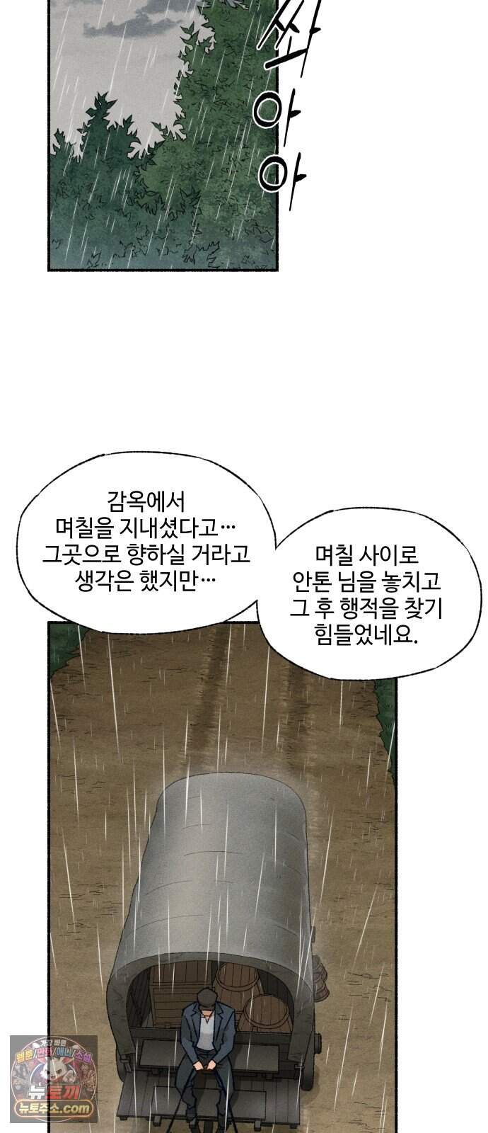 미술 연작 참회의 기도_5화 2
