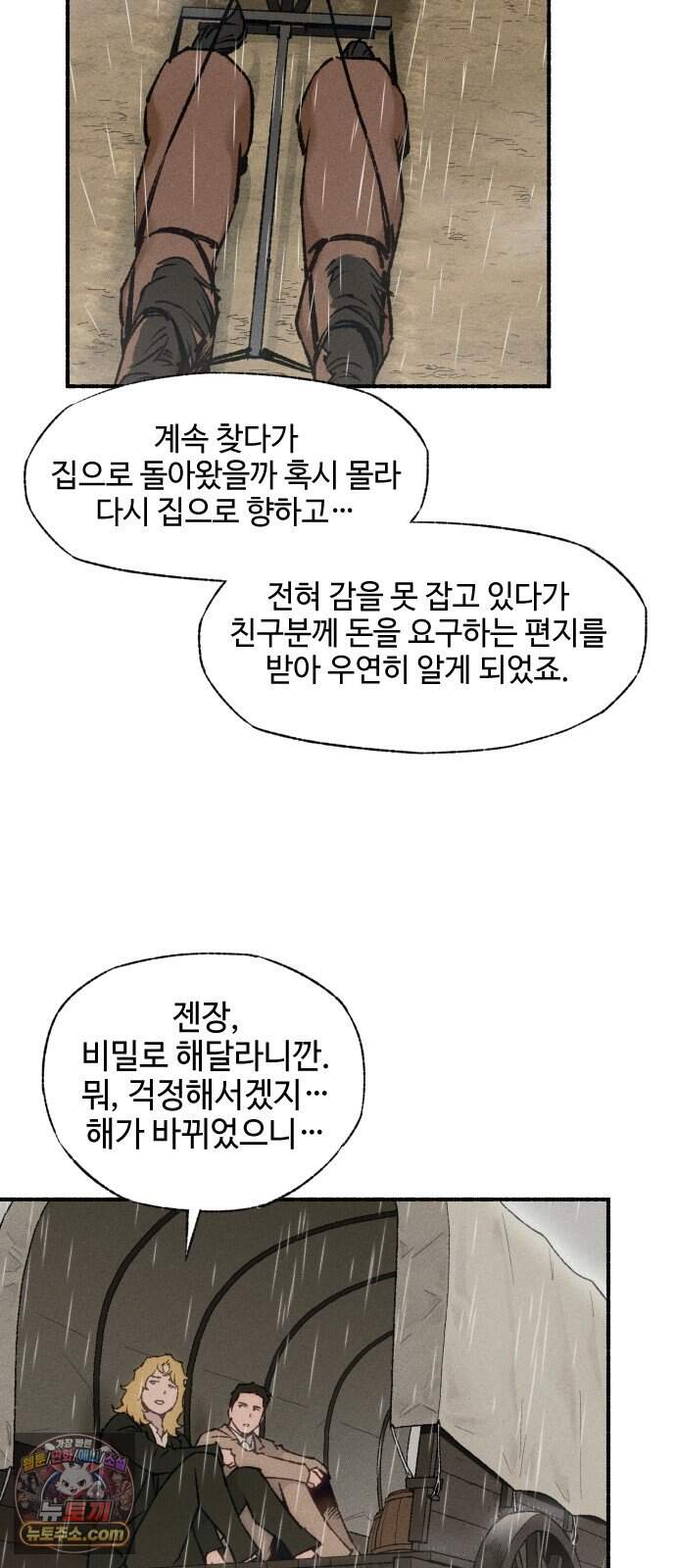 미술 연작 참회의 기도_5화 3