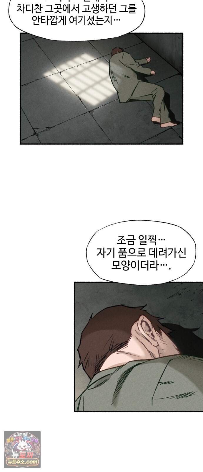 미술 연작 참회의 기도_5화 8
