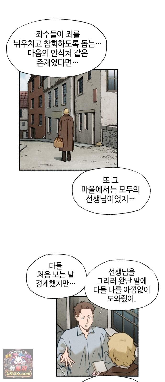 미술 연작 참회의 기도_5화 9