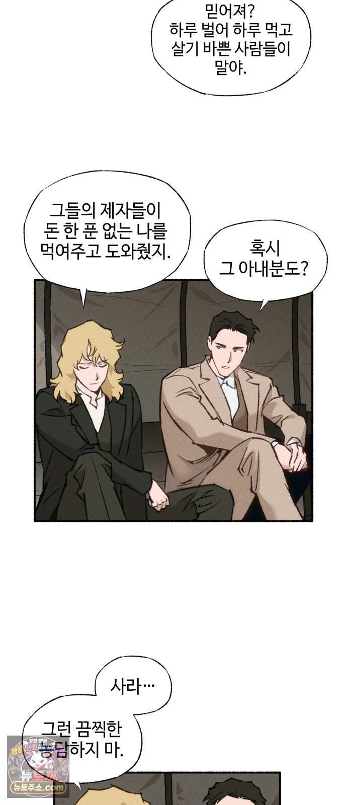 미술 연작 참회의 기도_5화 10