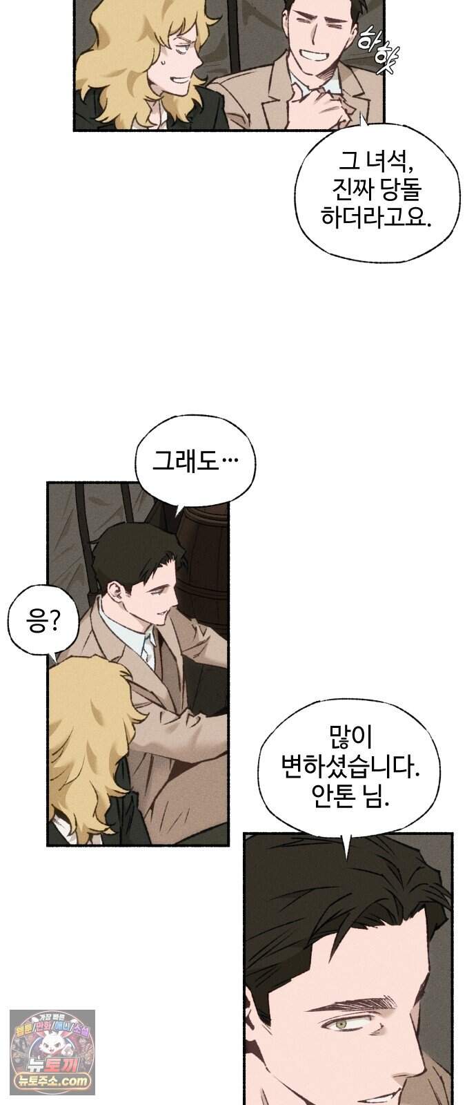 미술 연작 참회의 기도_5화 11