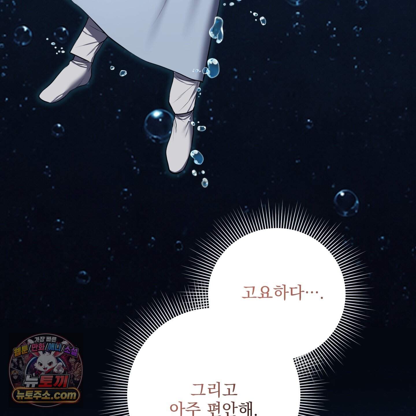 악작 67화 4