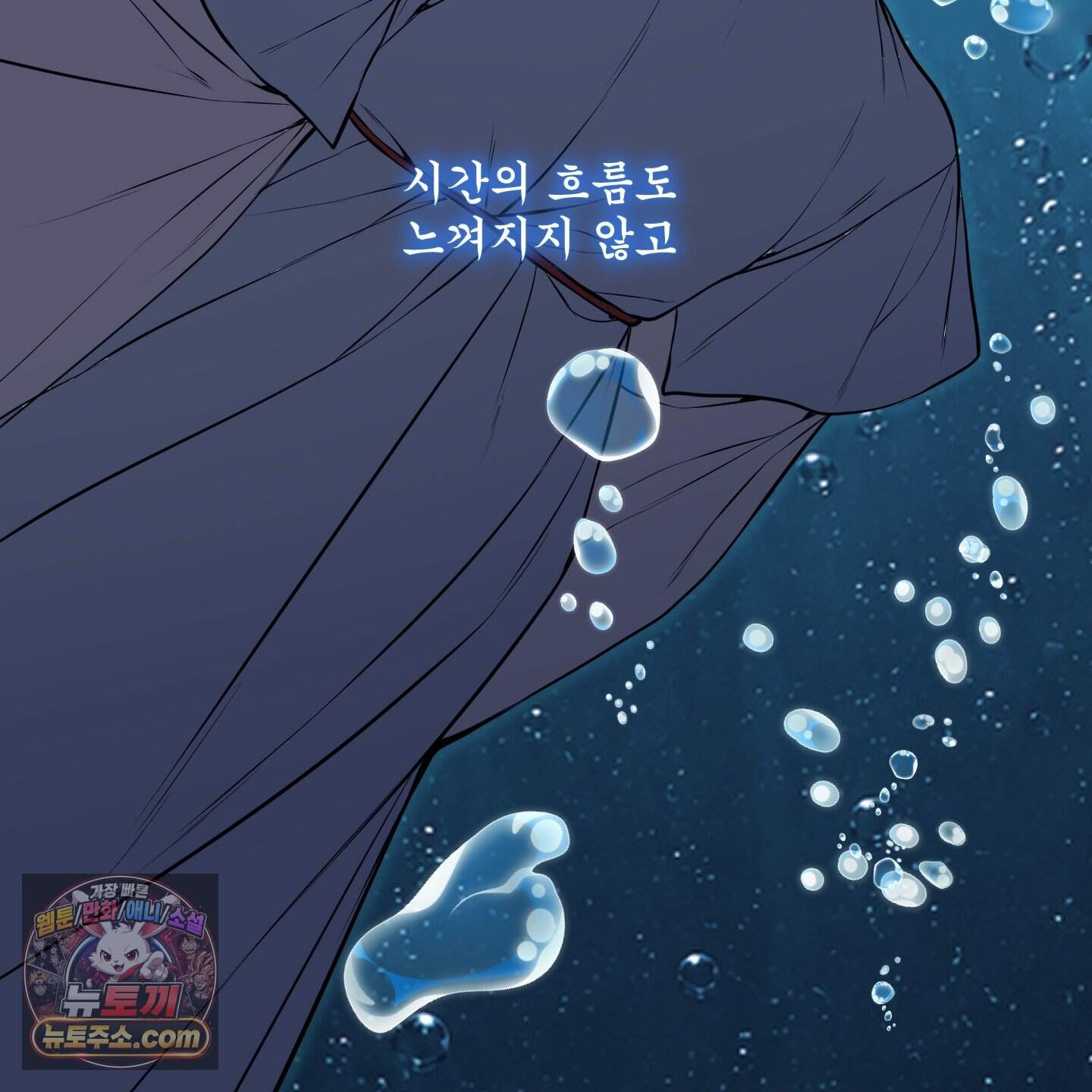 악작 67화 10