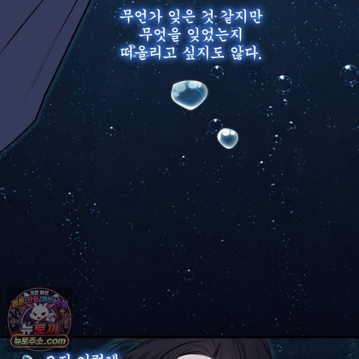 악작 67화 11