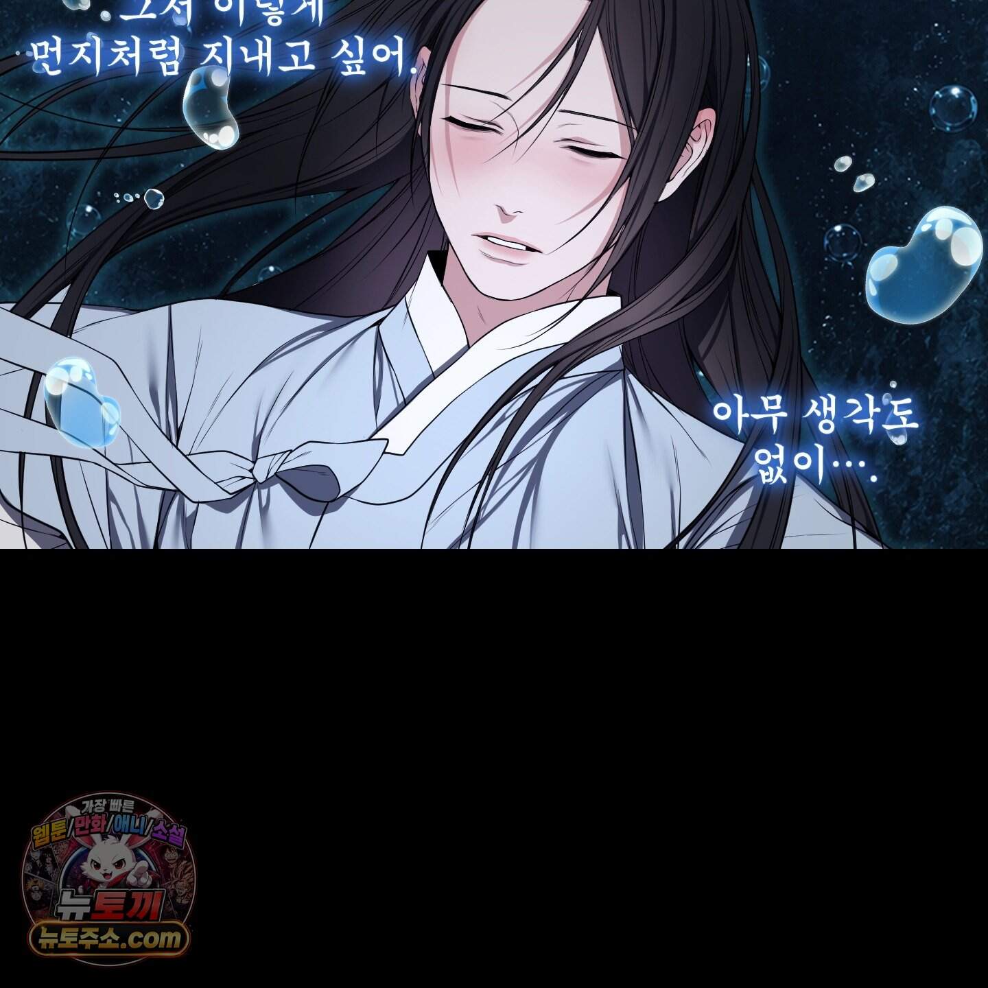 악작 67화 12