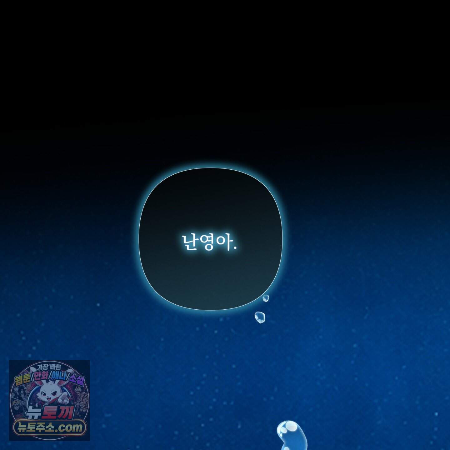 악작 67화 13