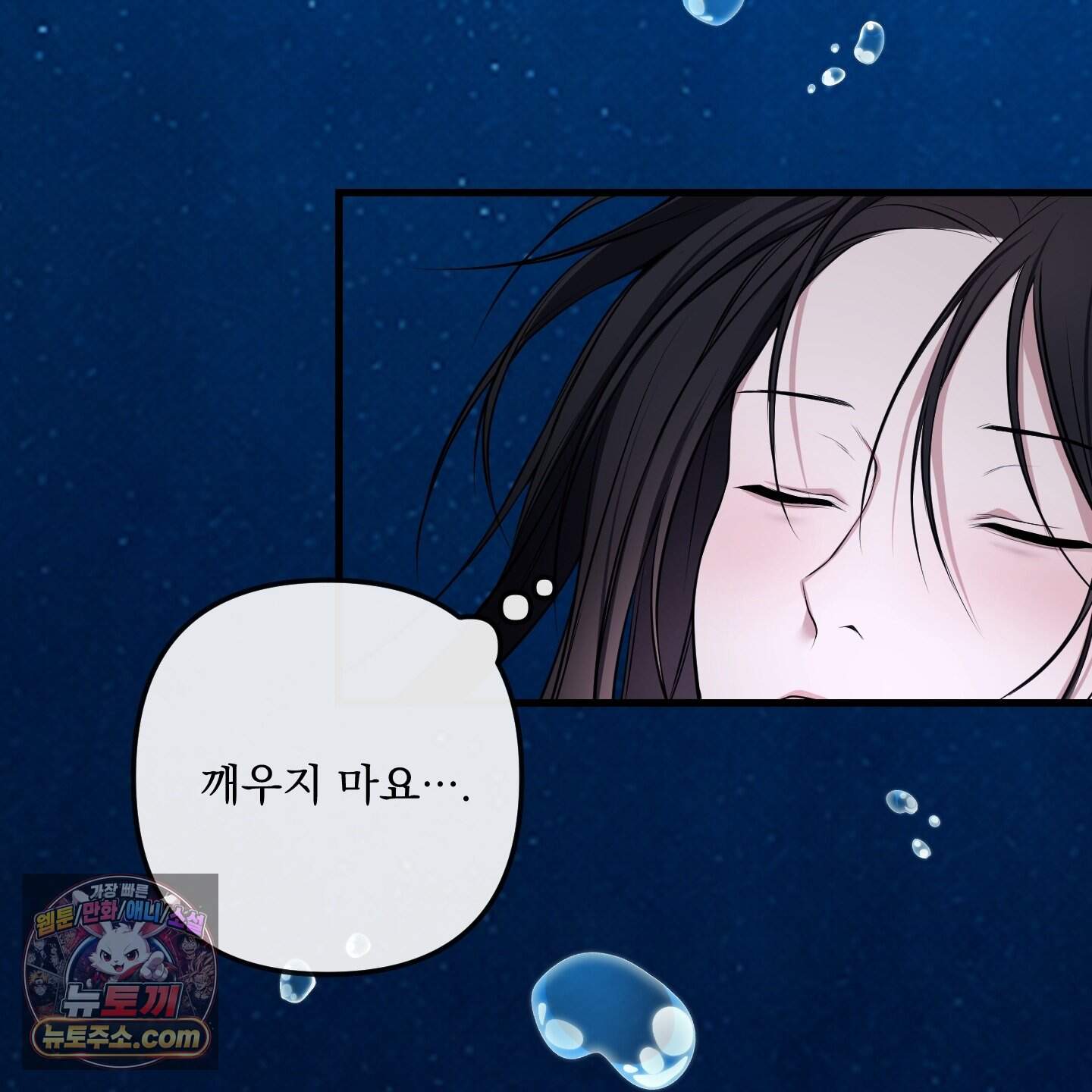 악작 67화 14