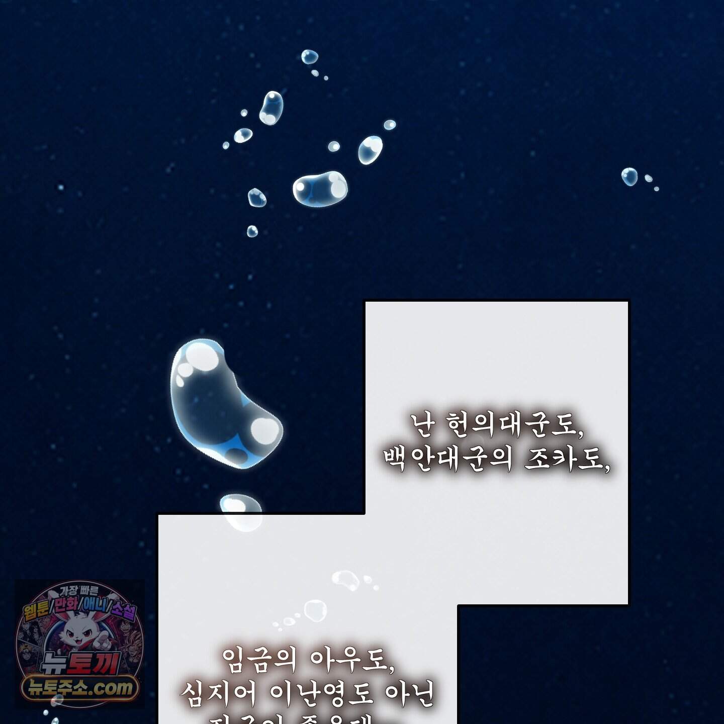 악작 67화 15