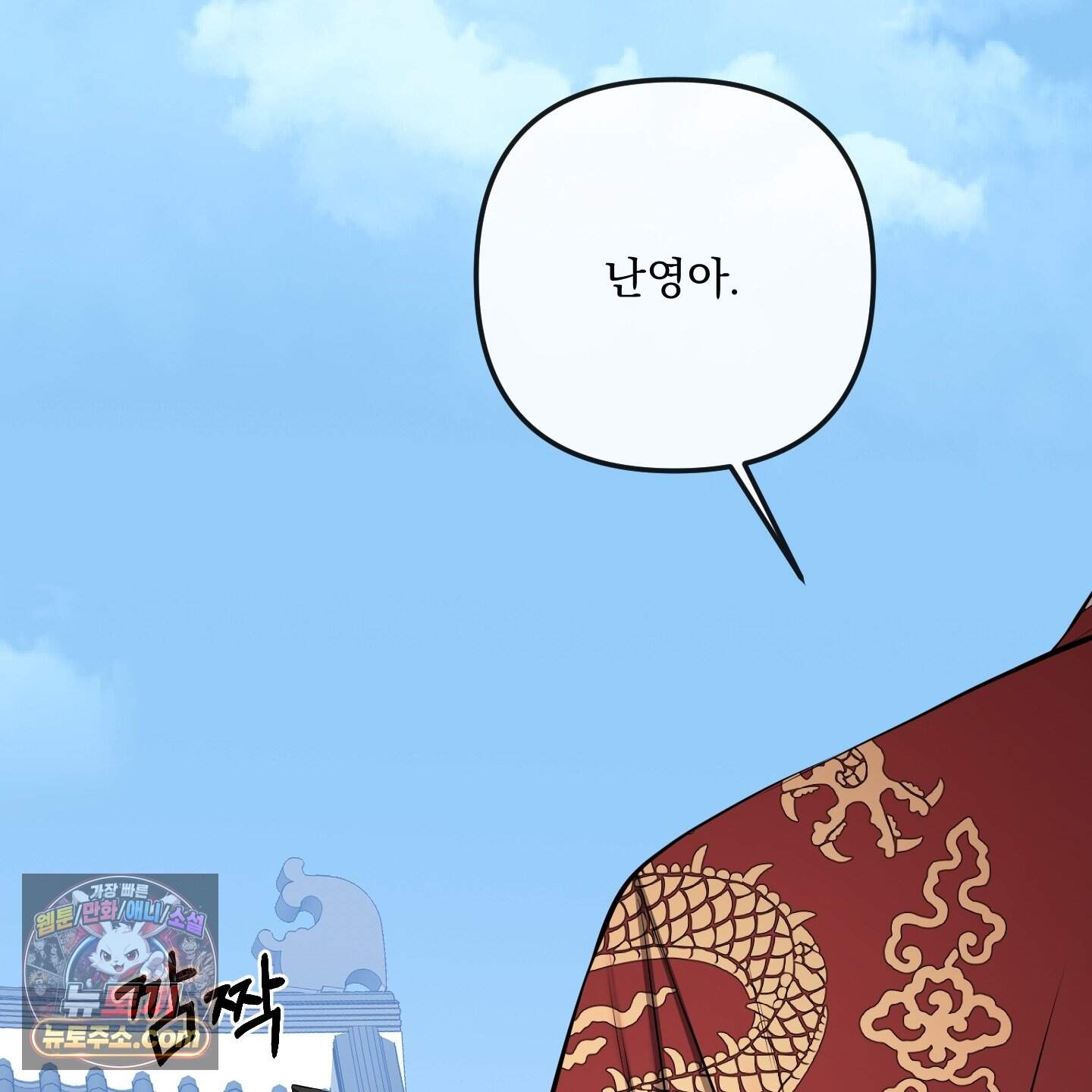 악작 67화 22
