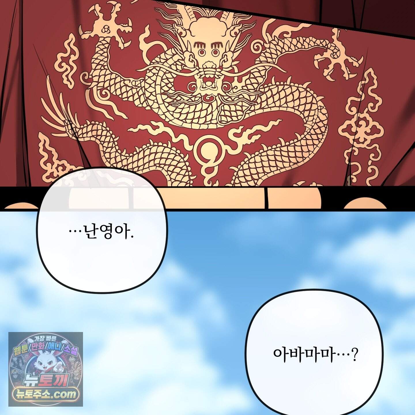 악작 67화 24