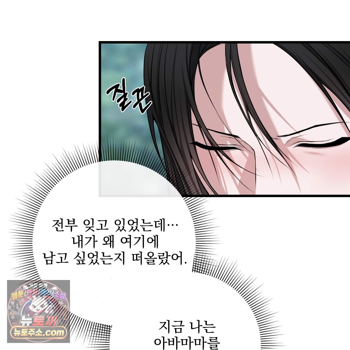 악작 67화 28