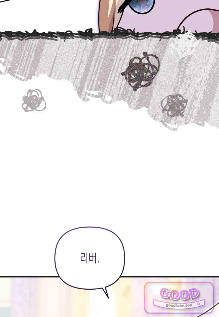 힘을 숨겨도 공녀가 제일 강함 48화 14