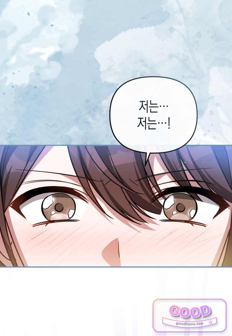 힘을 숨겨도 공녀가 제일 강함 48화 27