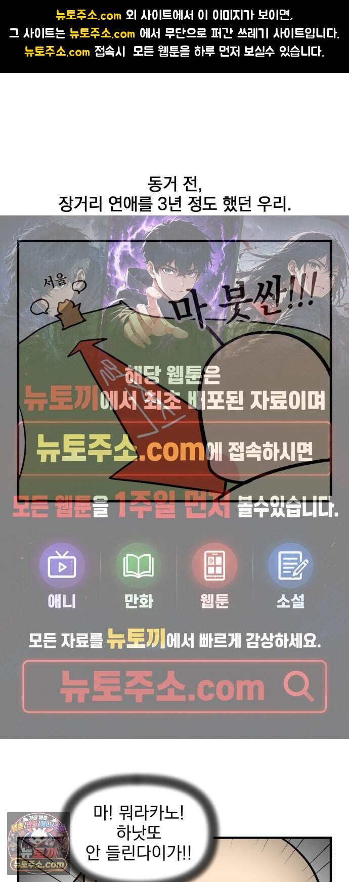 커플이상 부부미만 33화 - 메신저 활용법 1