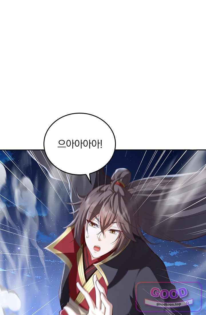 선무제존 639화 6