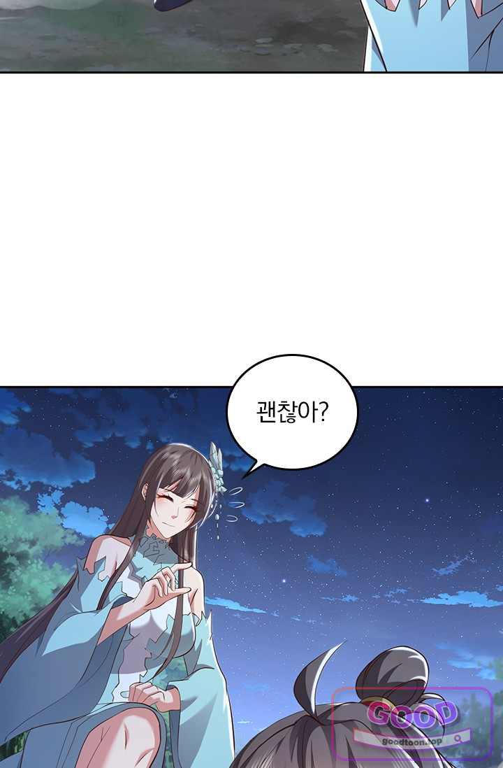 선무제존 639화 10