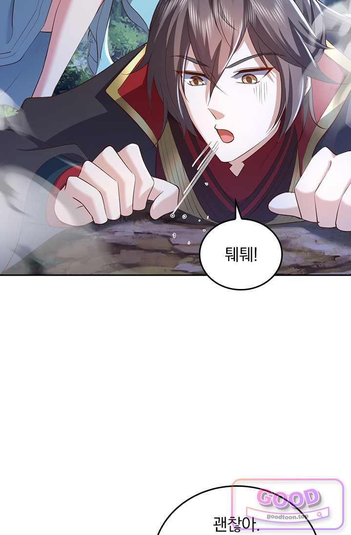 선무제존 639화 11
