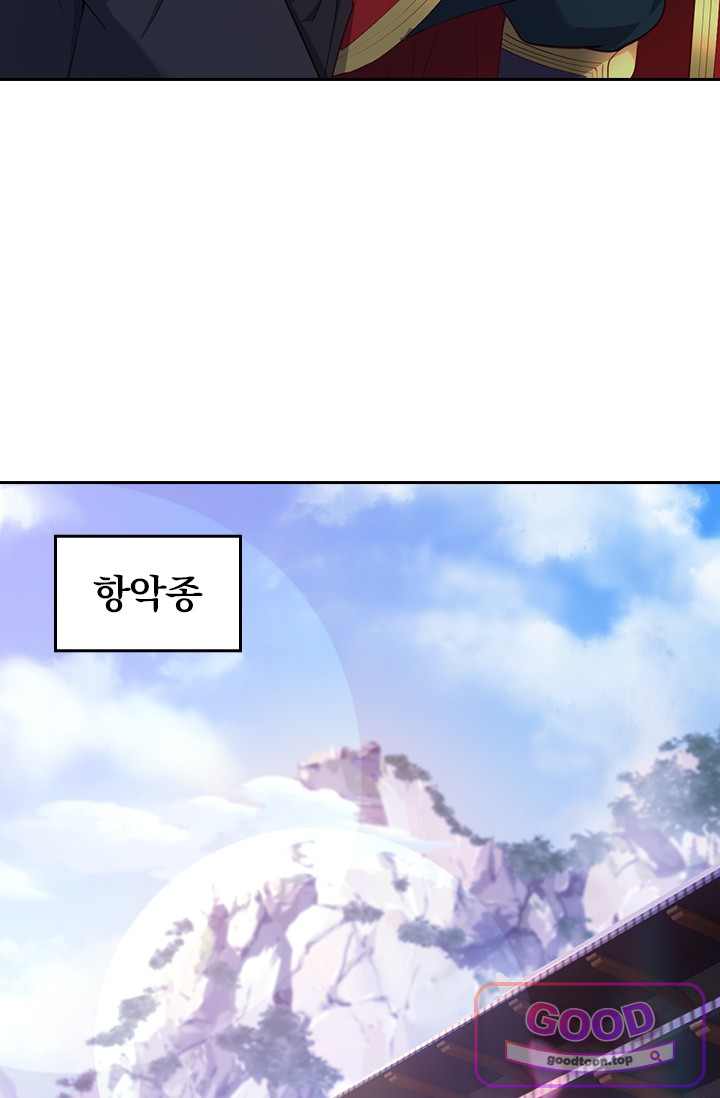 선무제존 639화 13