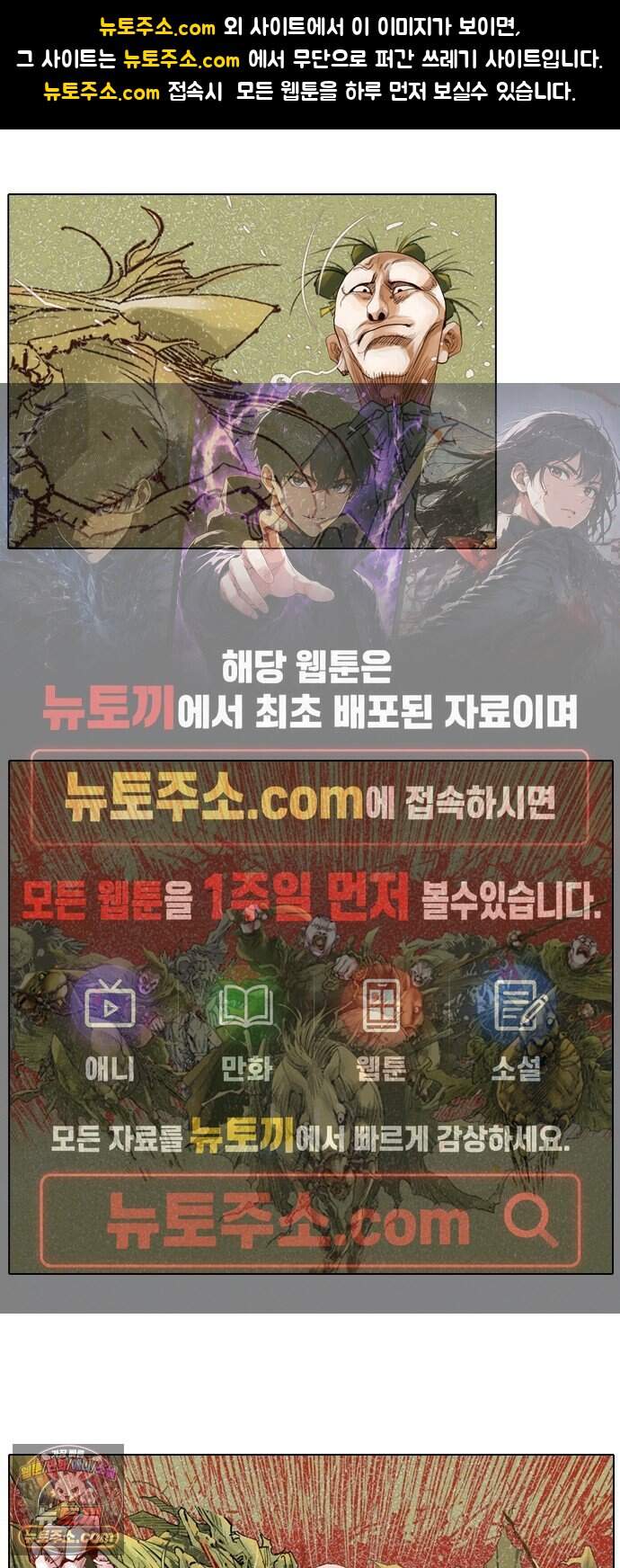 몽홀 시즌 2 제 78화 지키려는 전쟁 - 5 1