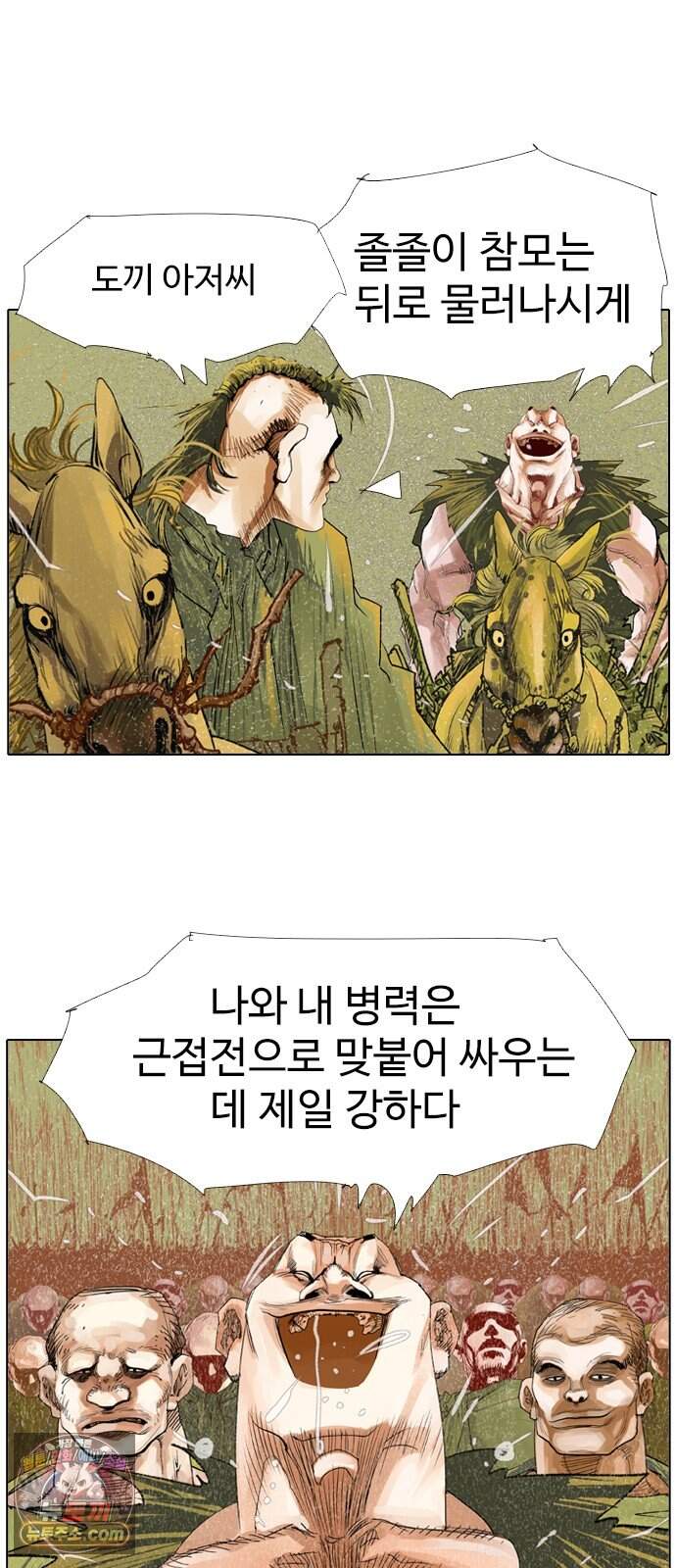 몽홀 시즌 2 제 78화 지키려는 전쟁 - 5 6