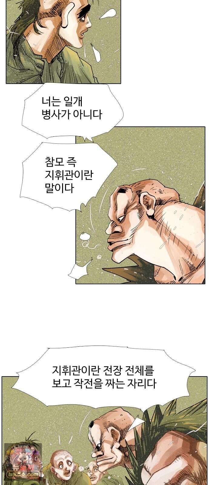 몽홀 시즌 2 제 78화 지키려는 전쟁 - 5 8