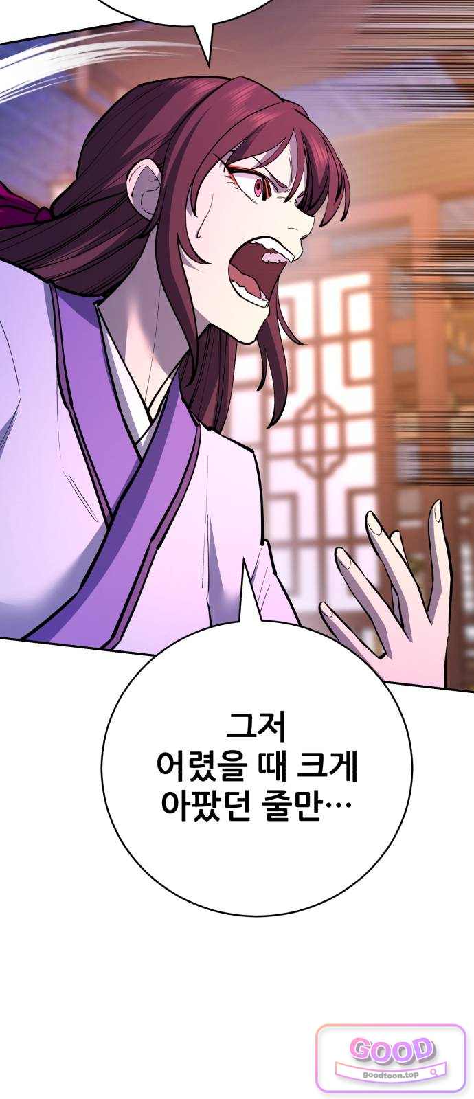천하제일 대사형 200화 3