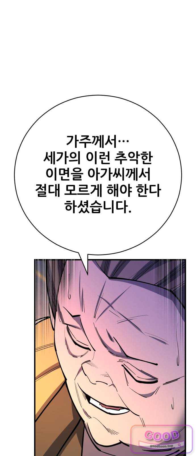 천하제일 대사형 200화 4
