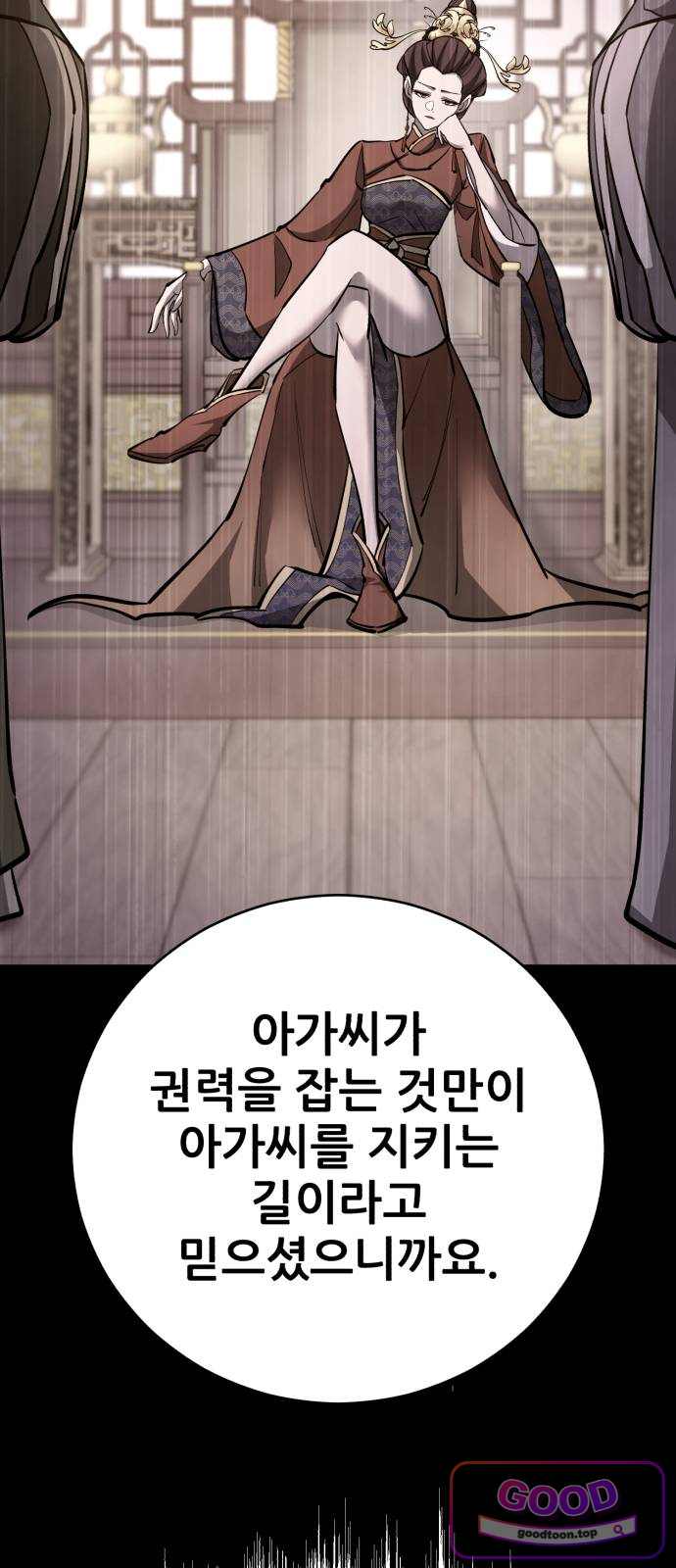 천하제일 대사형 200화 6