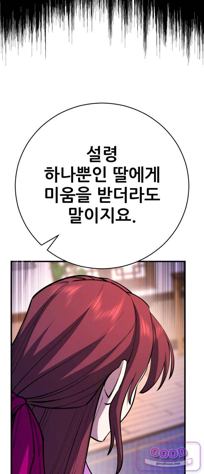 천하제일 대사형 200화 7