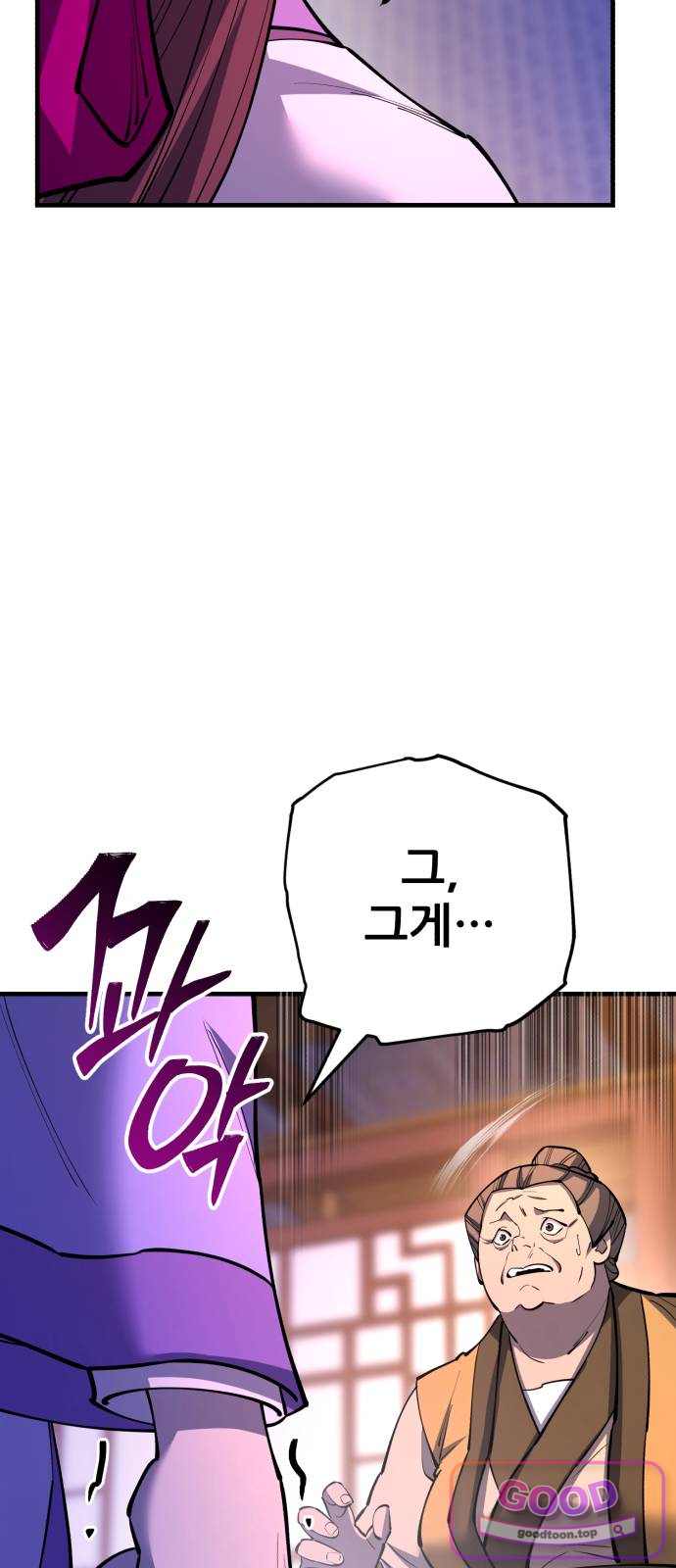 천하제일 대사형 200화 8