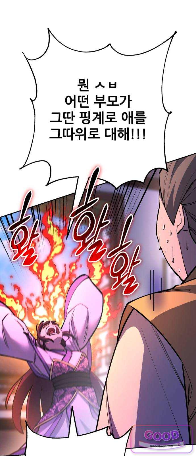 천하제일 대사형 200화 11