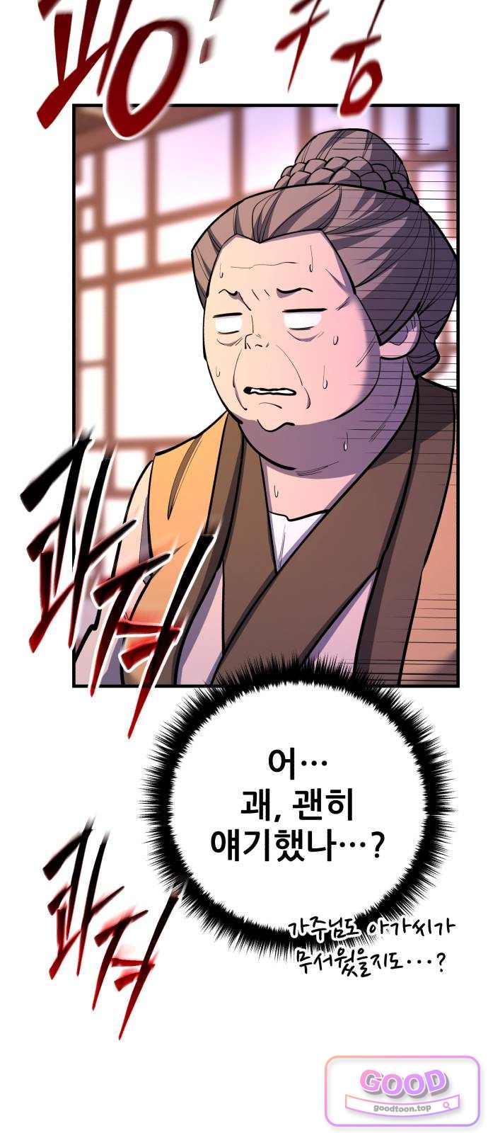 천하제일 대사형 200화 13