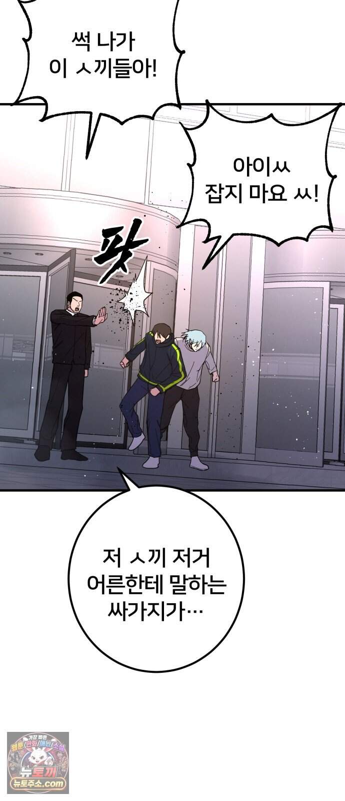 소년경찰 62화 4