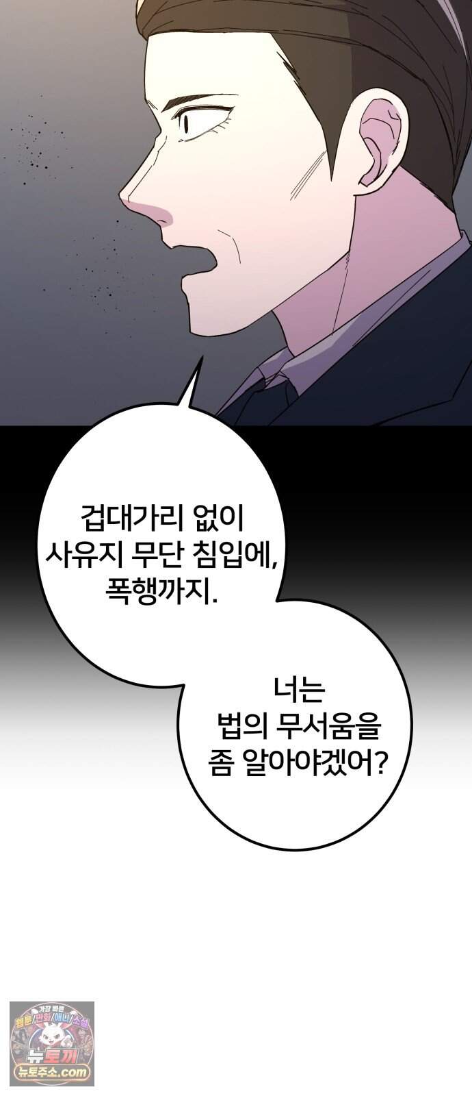 소년경찰 62화 8