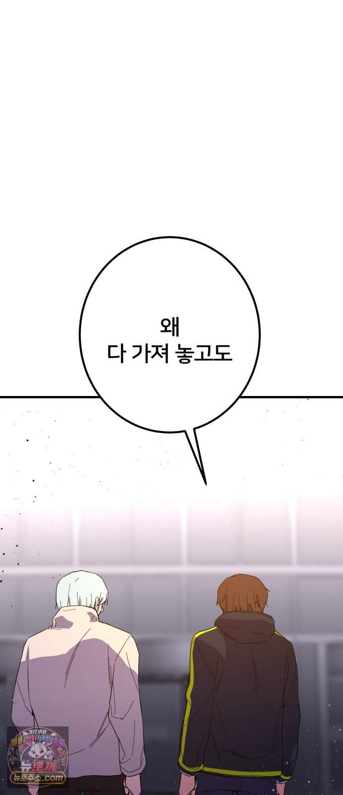소년경찰 62화 10