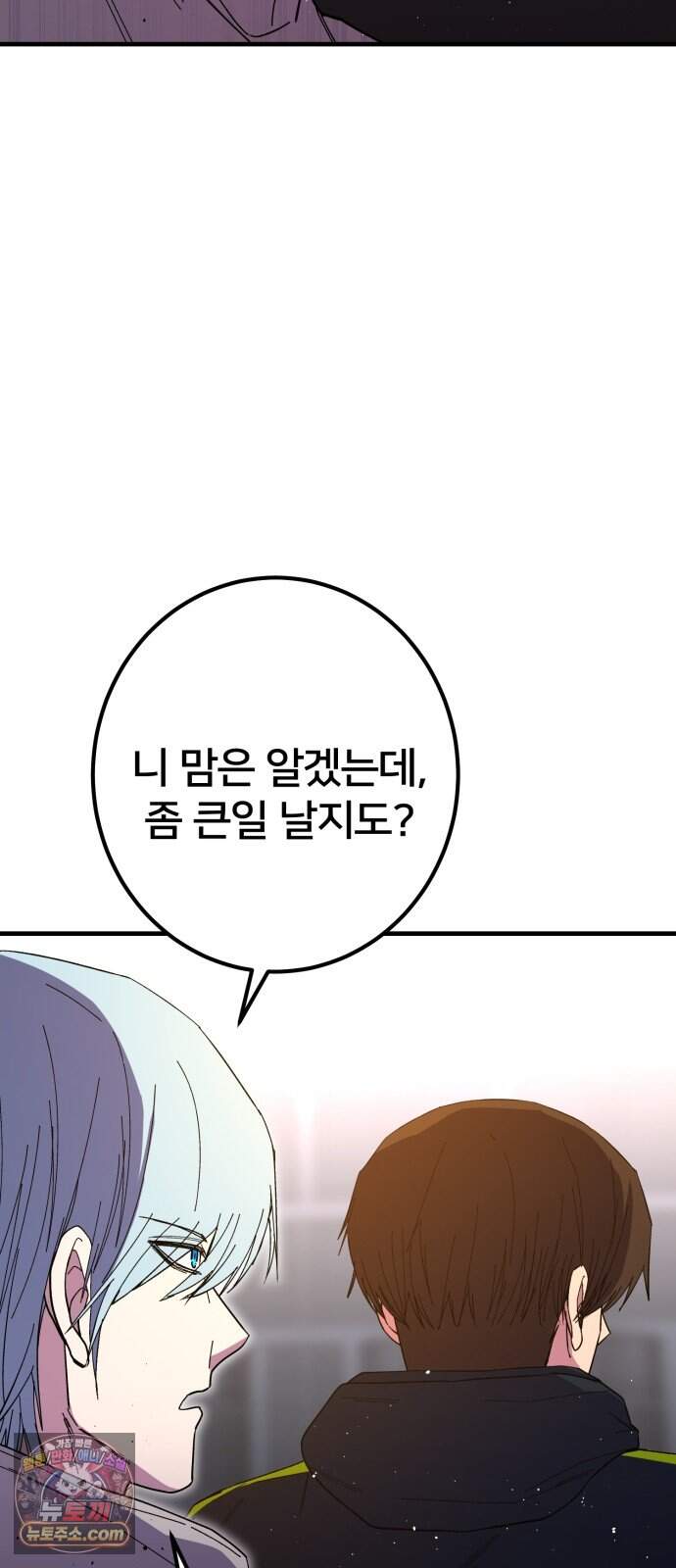 소년경찰 62화 12