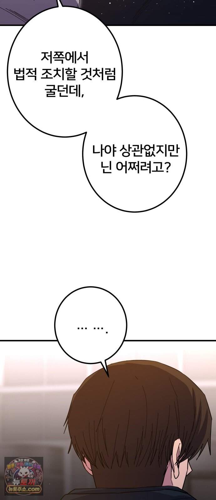 소년경찰 62화 13