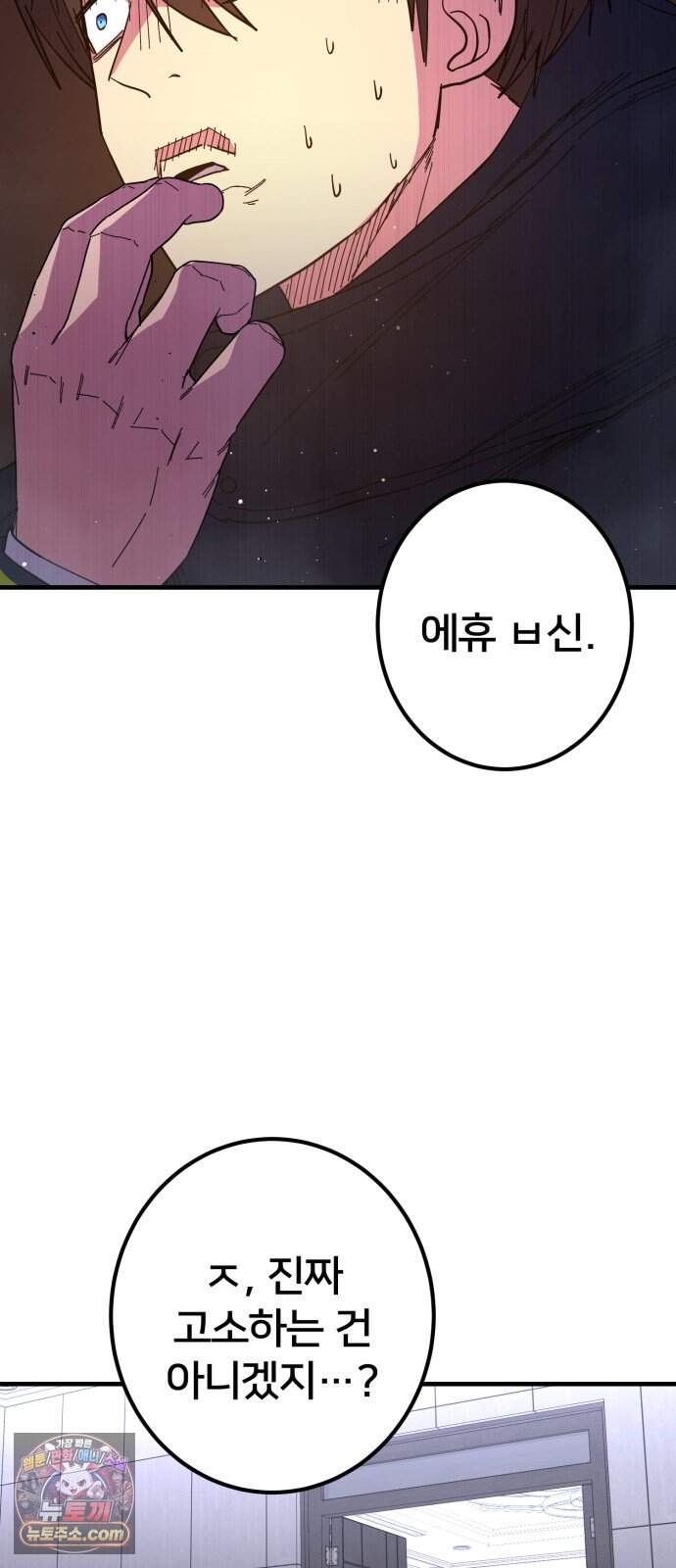 소년경찰 62화 15