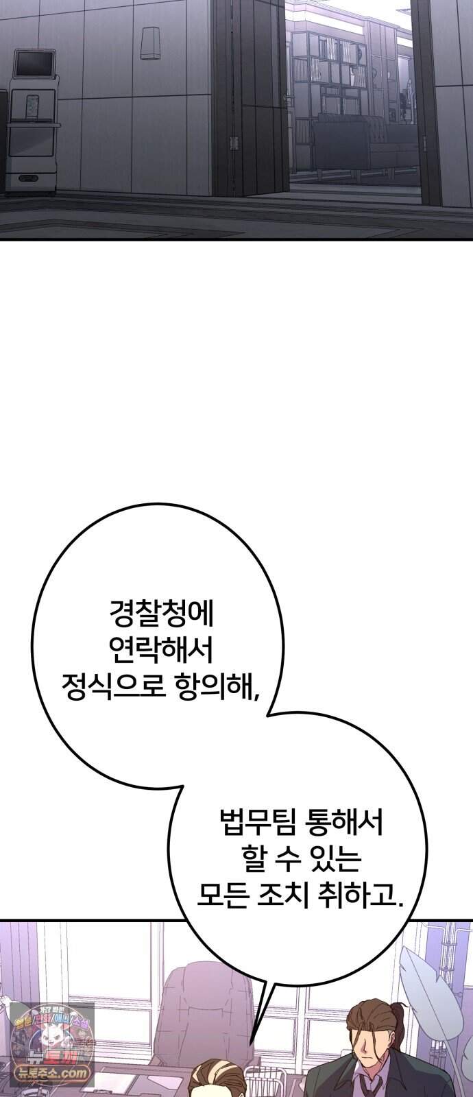 소년경찰 62화 16