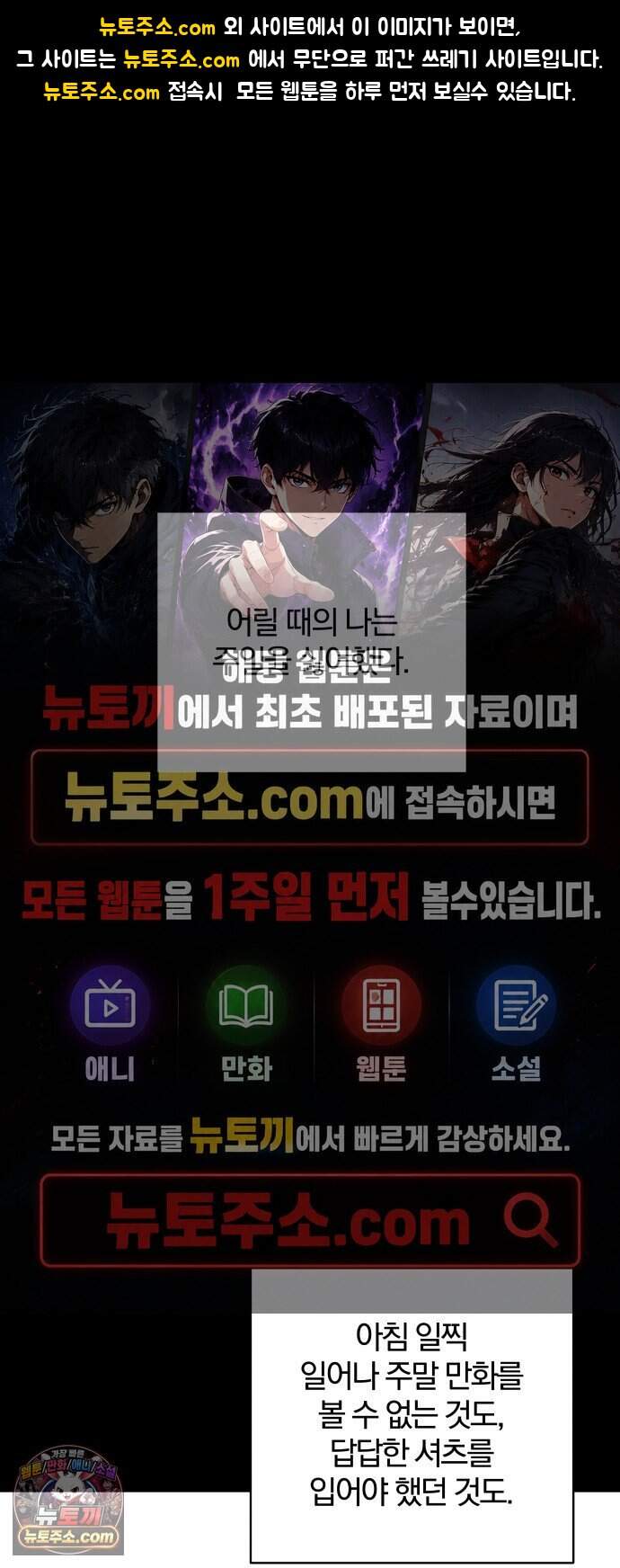 여우놀이 130화. 선의(1) 1