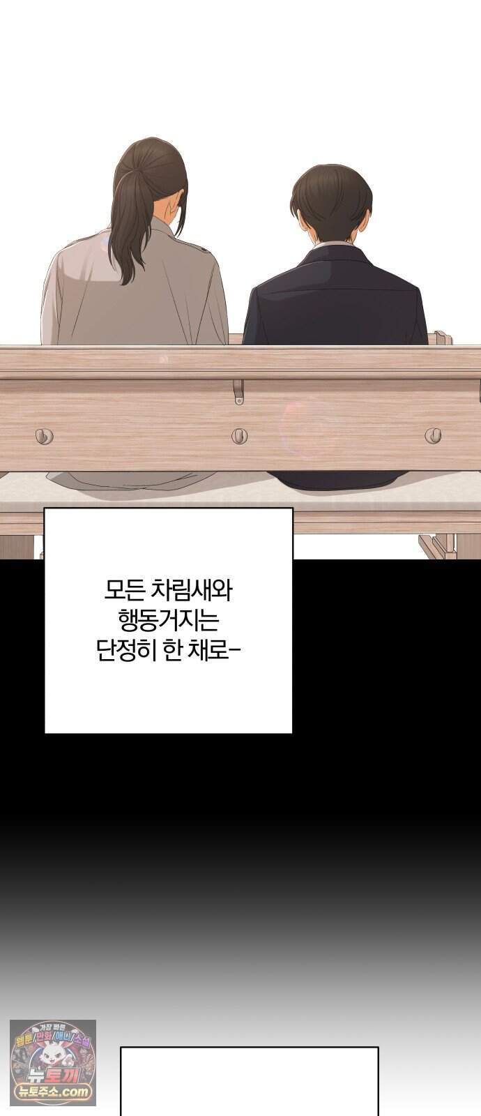 여우놀이 130화. 선의(1) 2
