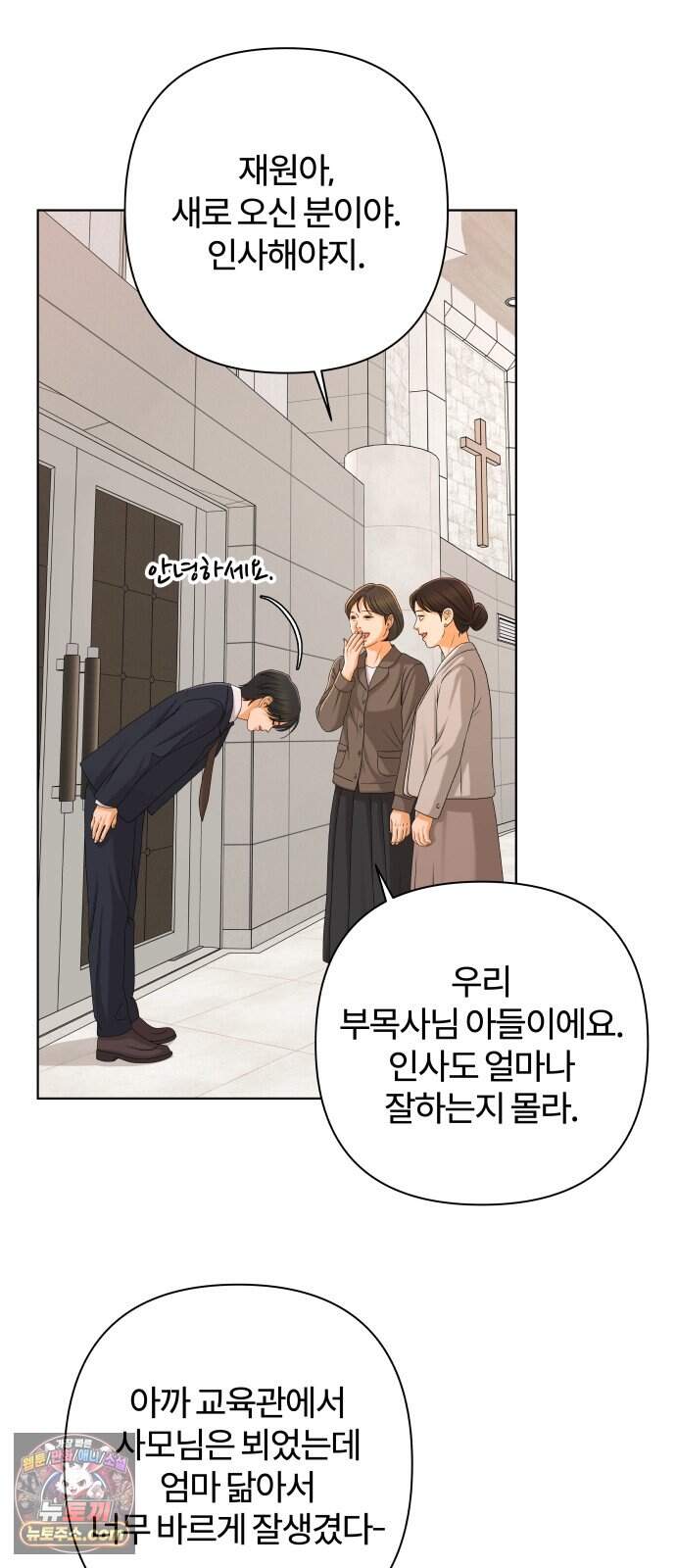 여우놀이 130화. 선의(1) 4