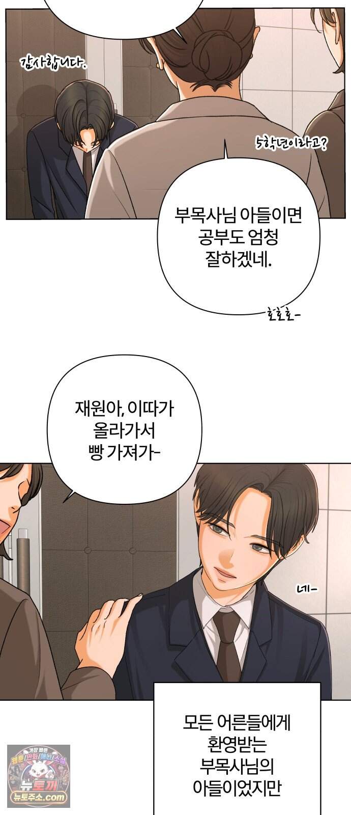 여우놀이 130화. 선의(1) 5