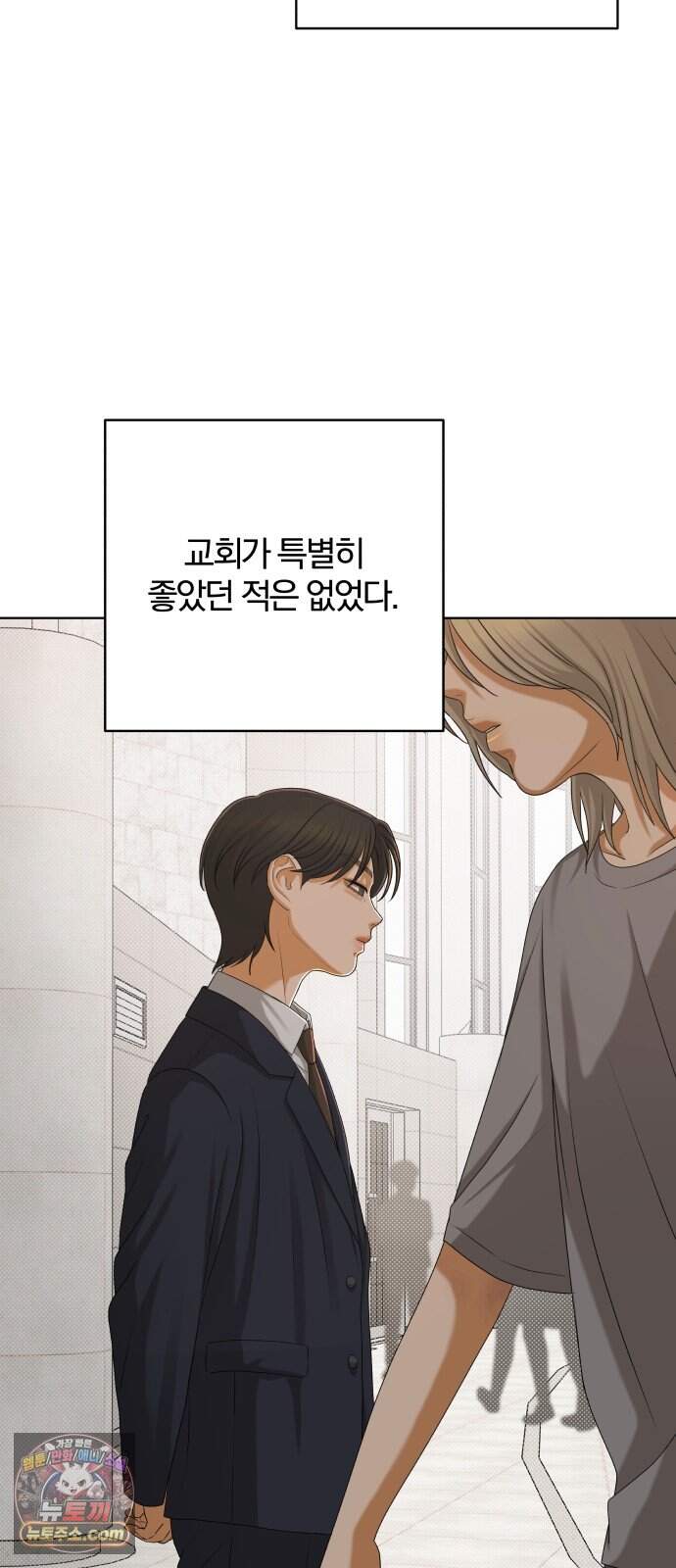 여우놀이 130화. 선의(1) 6