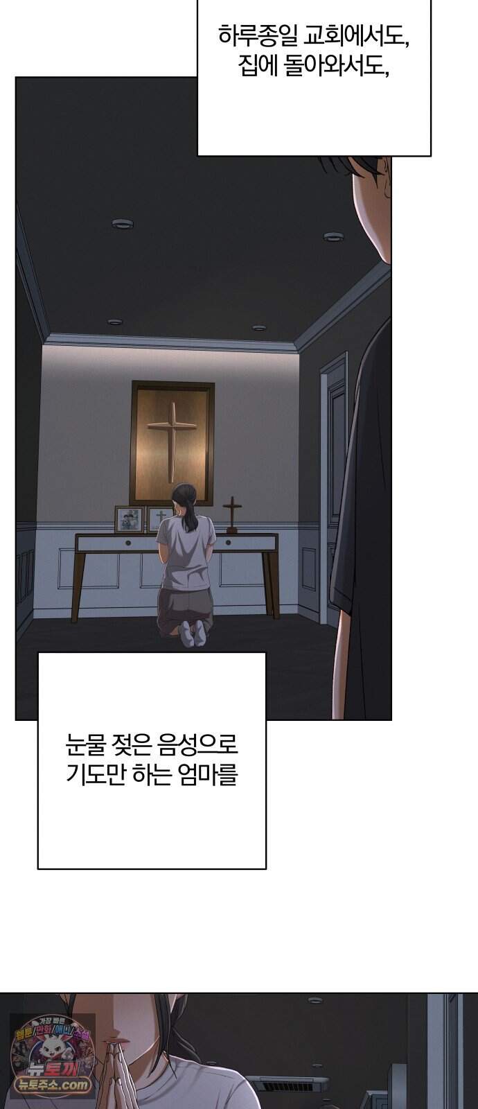 여우놀이 130화. 선의(1) 8