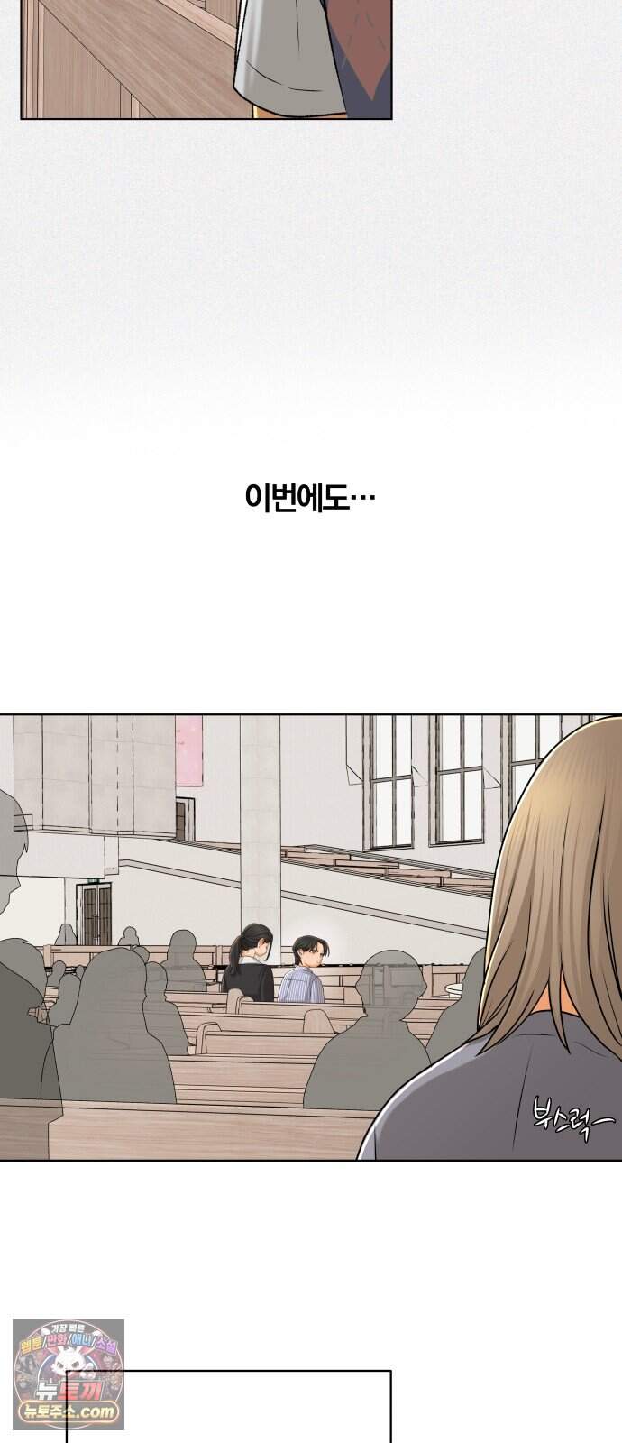 여우놀이 130화. 선의(1) 14