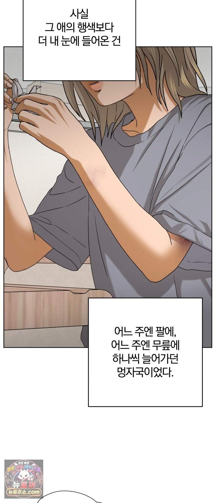 여우놀이 130화. 선의(1) 15